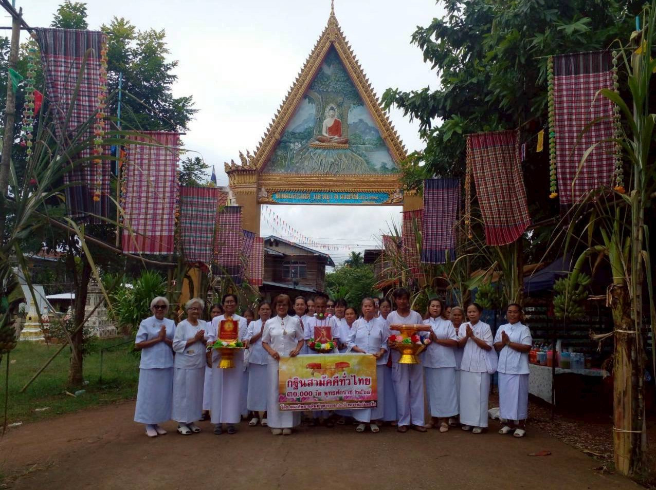 ภาพหมู่ถือพานถวายปัจจัยวัดสังคมสามัคคี