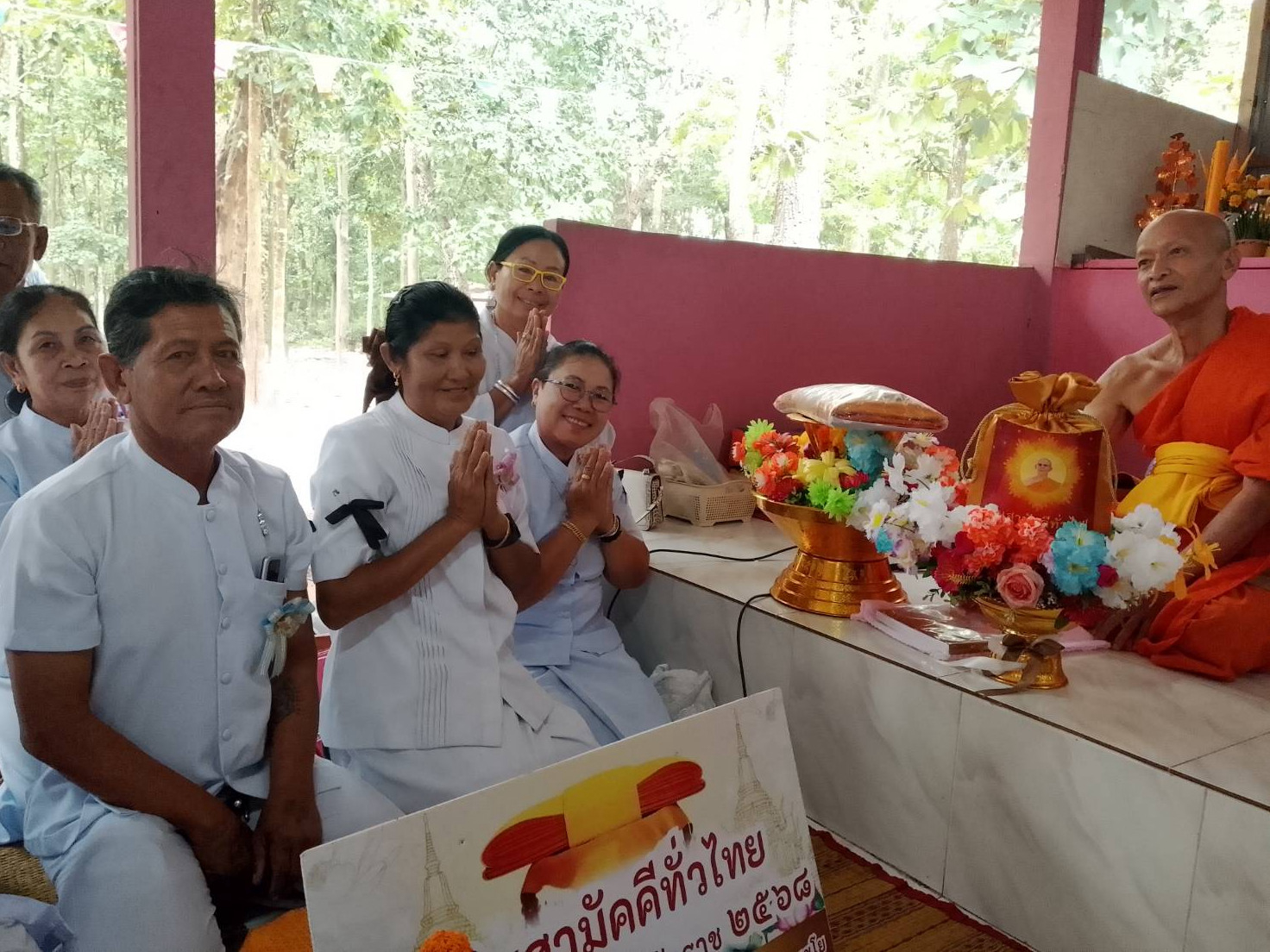 ภาพการถวายปัจจัยวัดป่าชมภูทอง