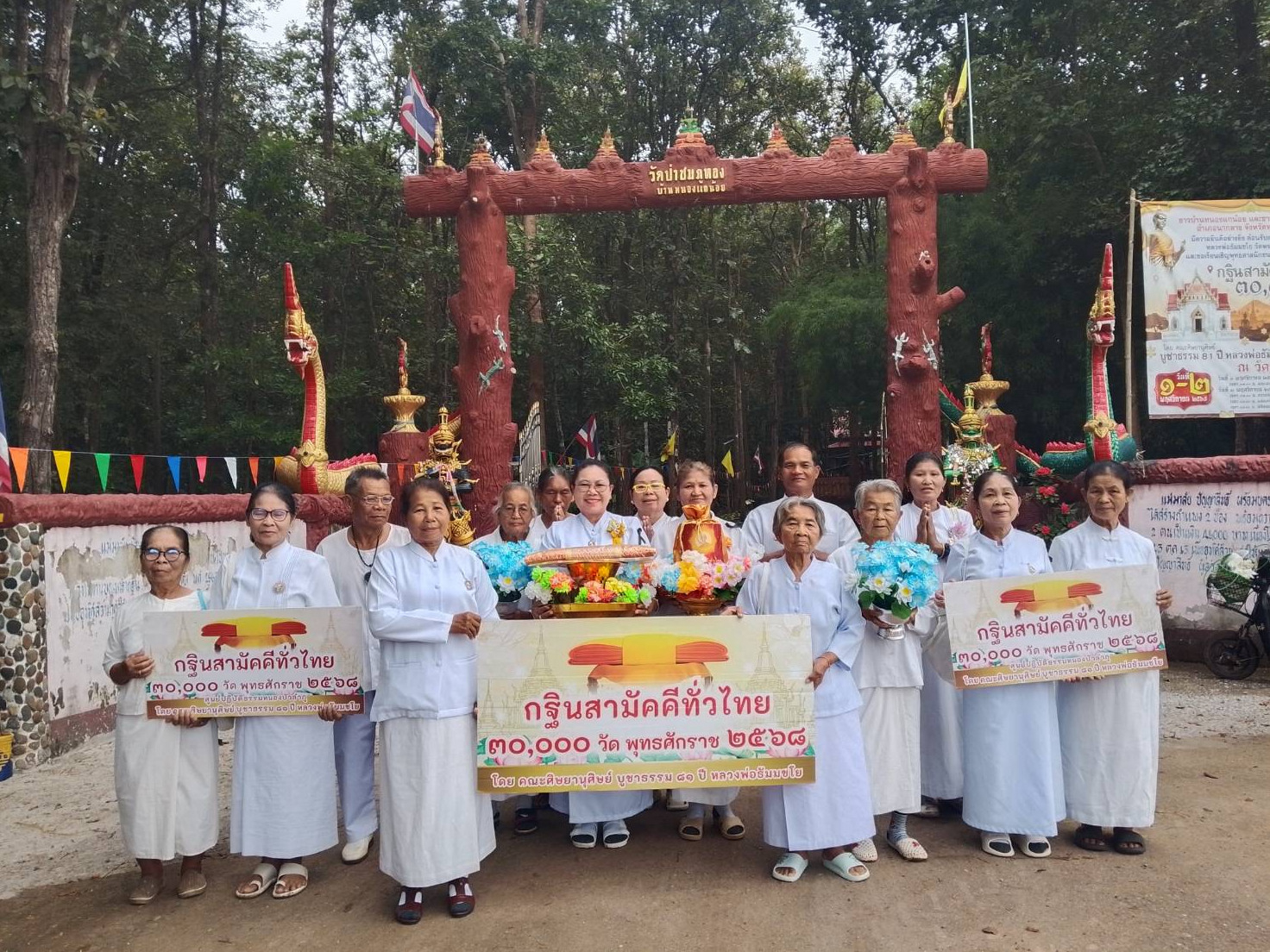 ภาพหมู่ถือพานถวายปัจจัยวัดป่าชมภูทอง