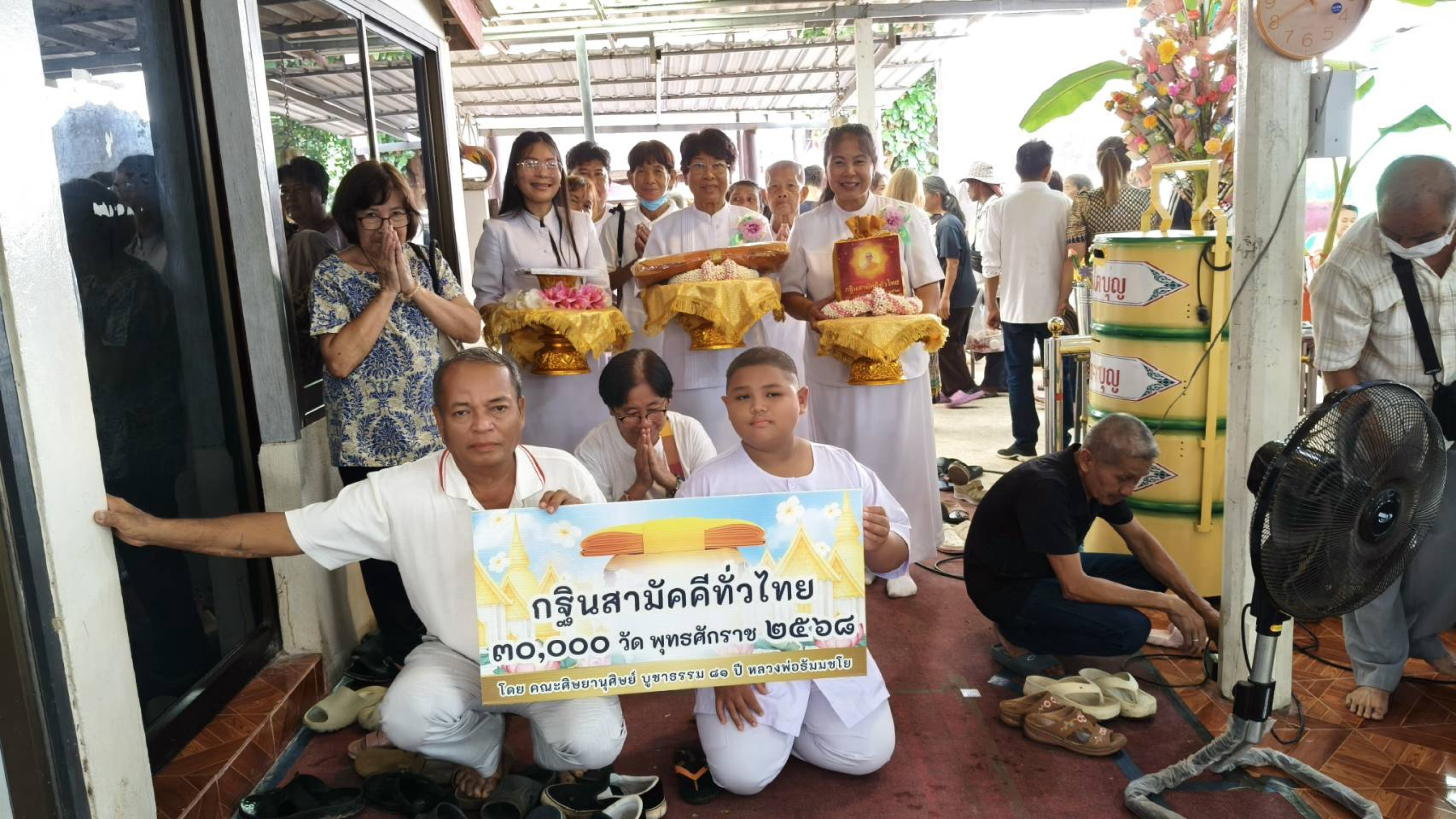 ภาพหมู่ถือพานถวายปัจจัยวัดท่าหลวงพล