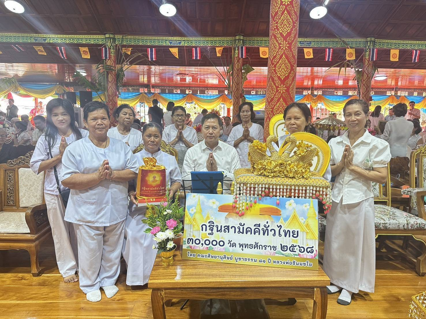 ภาพร่วมพิธีกรรมวัดดอนเจดีย์ราษฎร์บูรณะ