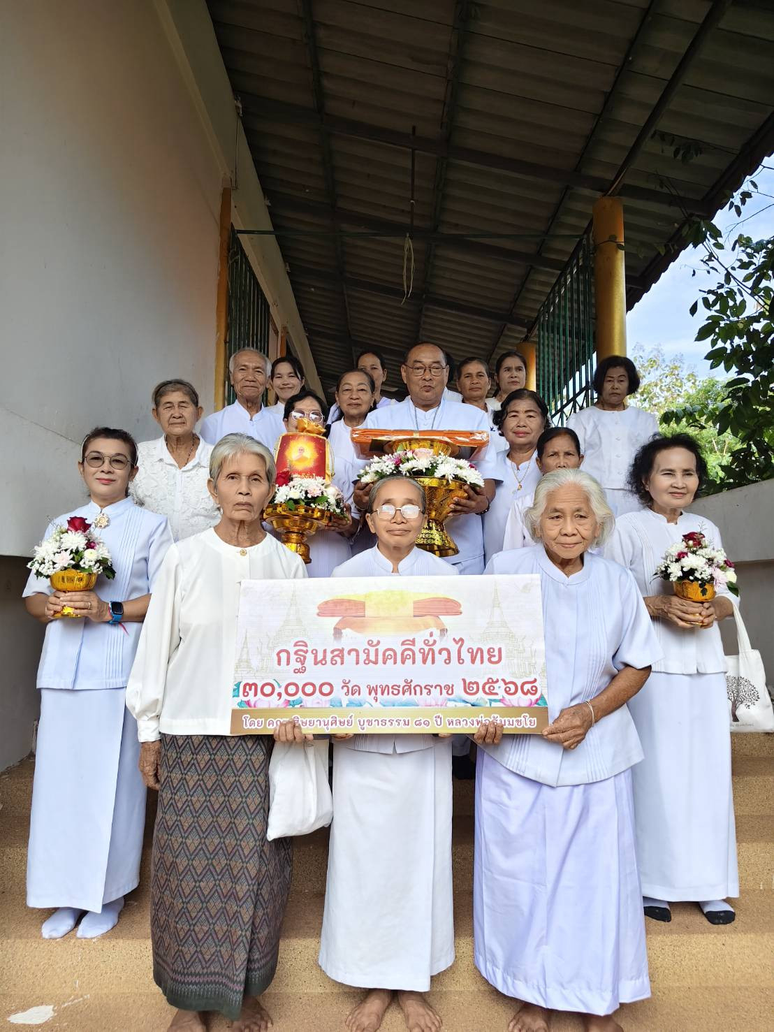 ภาพร่วมพิธีกรรมวัดมะกอกแก้ว