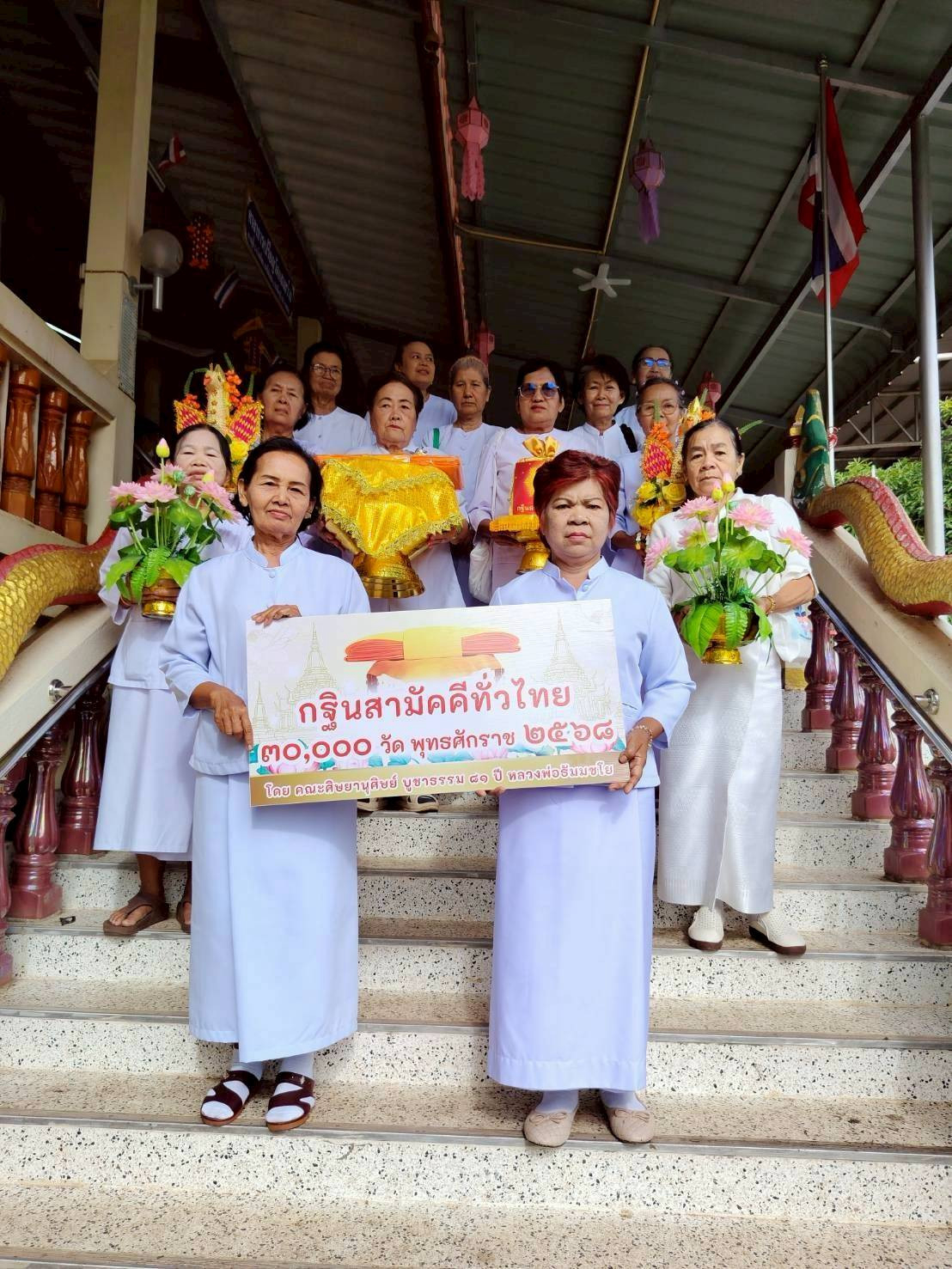 ภาพหมู่ถือพานถวายปัจจัยวัดแสงสว่าง