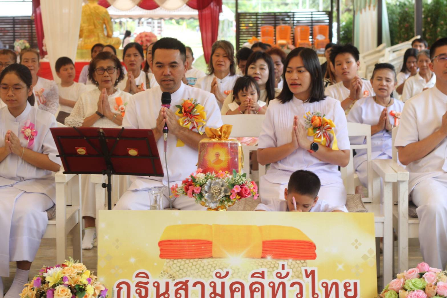 ภาพกล่าวคำถวายกฐินศูนย์ปฏิบัติธรรมนานาชาติเบตง ยะลา