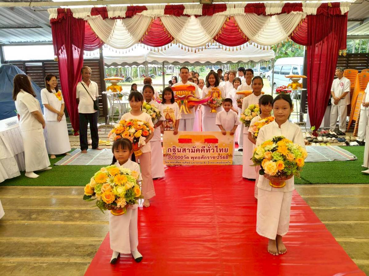 ภาพร่วมพิธีกรรมศูนย์ปฏิบัติธรรมนานาชาติเบตง ยะลา