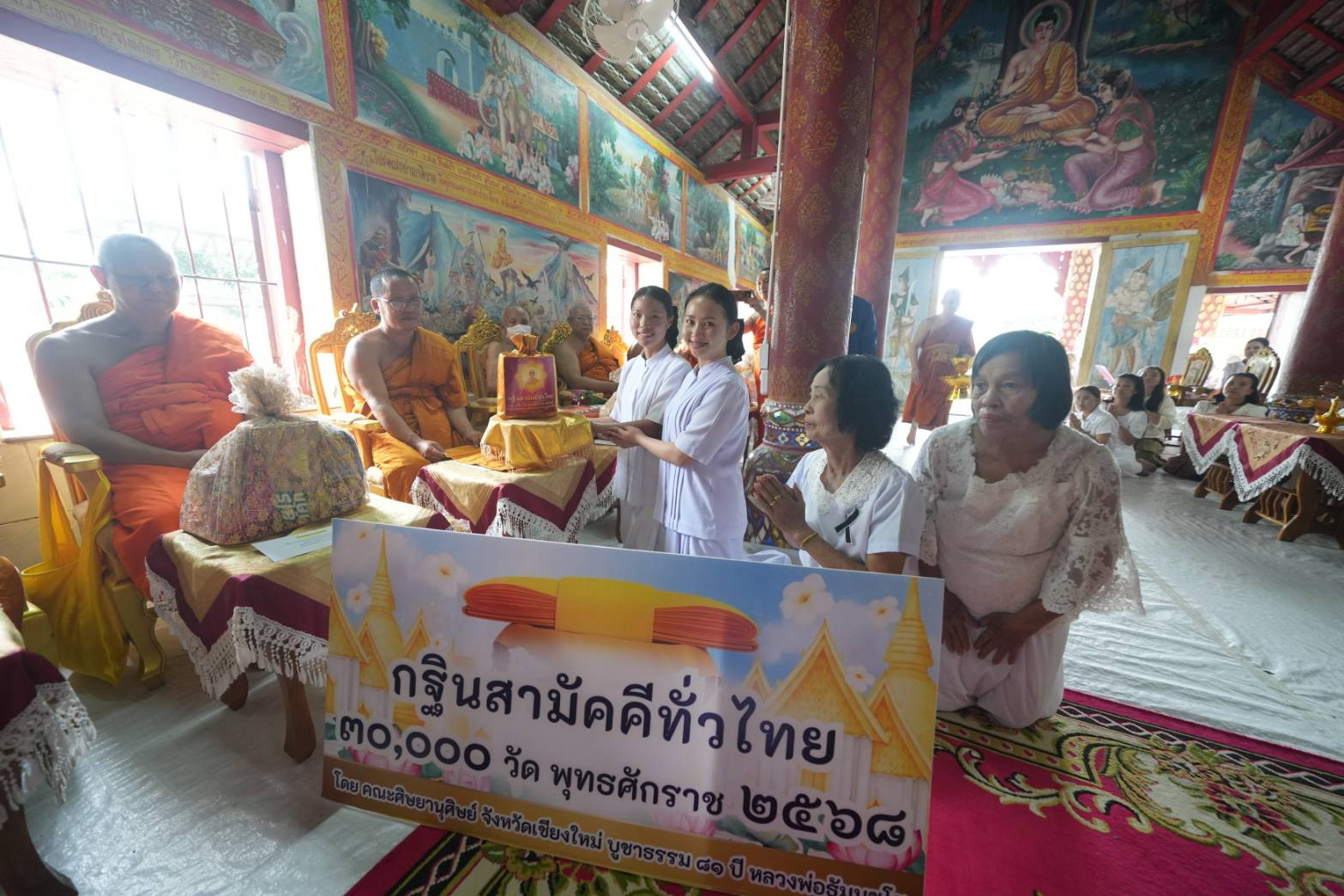 ภาพการถวายปัจจัยวัดท่าข้าม