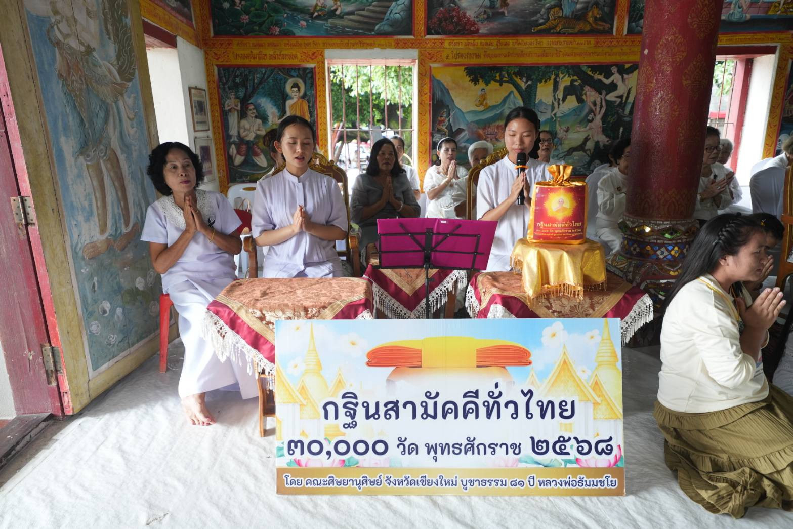 ภาพกล่าวคำถวายกฐินวัดท่าข้าม