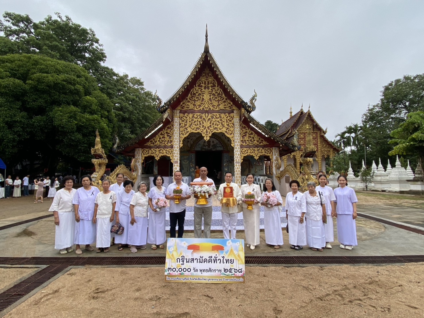 ภาพหมู่ถือพานถวายปัจจัยวัดท่าข้าม