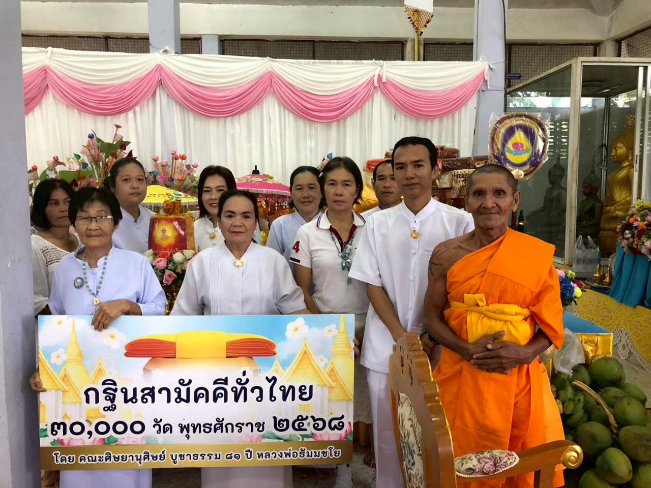 ภาพหมู่ถือพานถวายปัจจัยวัดลาดยาวใหม่