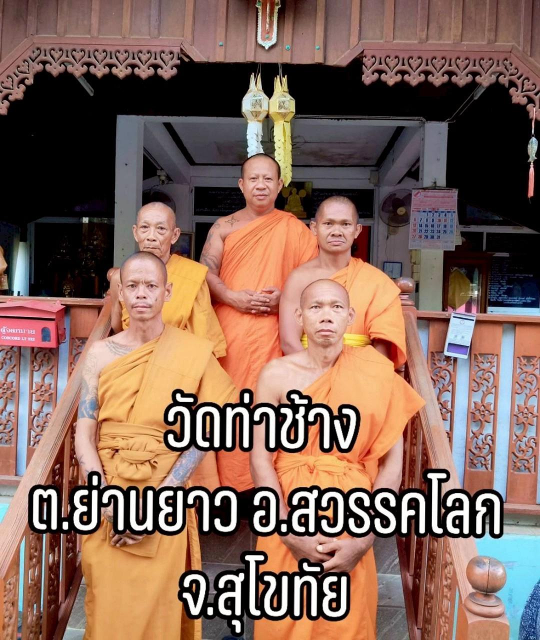 วัดท่าช้าง