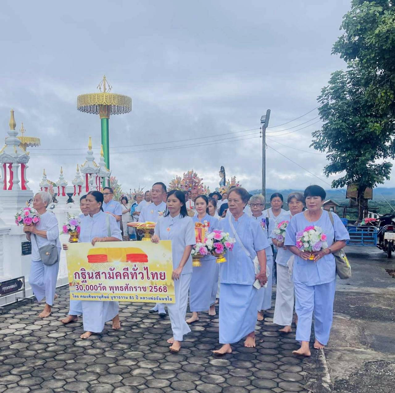 ภาพร่วมขบวนกฐินสำนักสงฆ์วัดพระธาตุจ๋อมสะหลีหมอกแก้ว