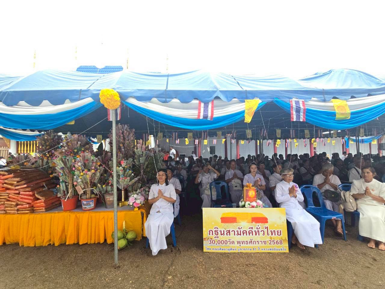 ภาพร่วมพิธีกรรมสำนักสงฆ์วัดพระธาตุจ๋อมสะหลีหมอกแก้ว