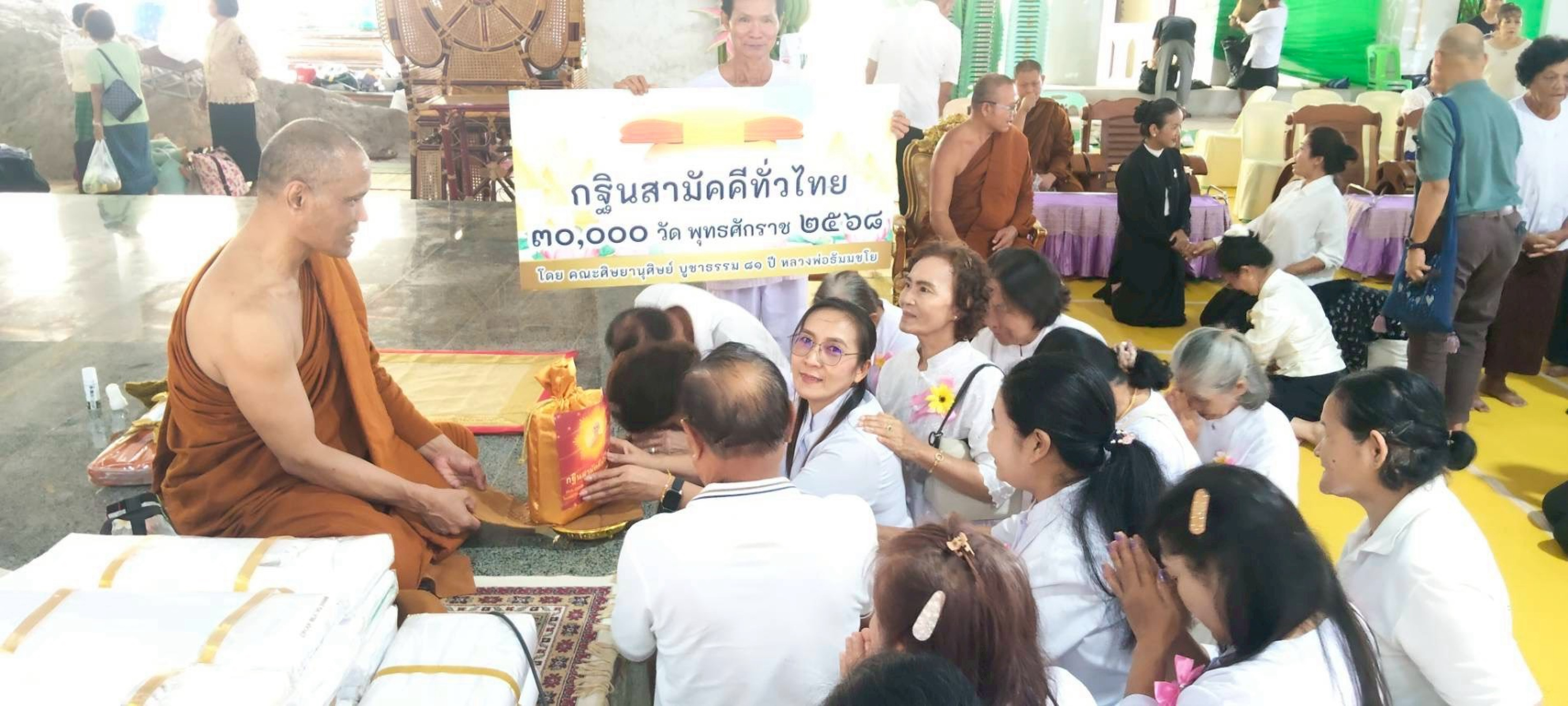 ภาพการถวายปัจจัยวัดรวมไทยวนาราม