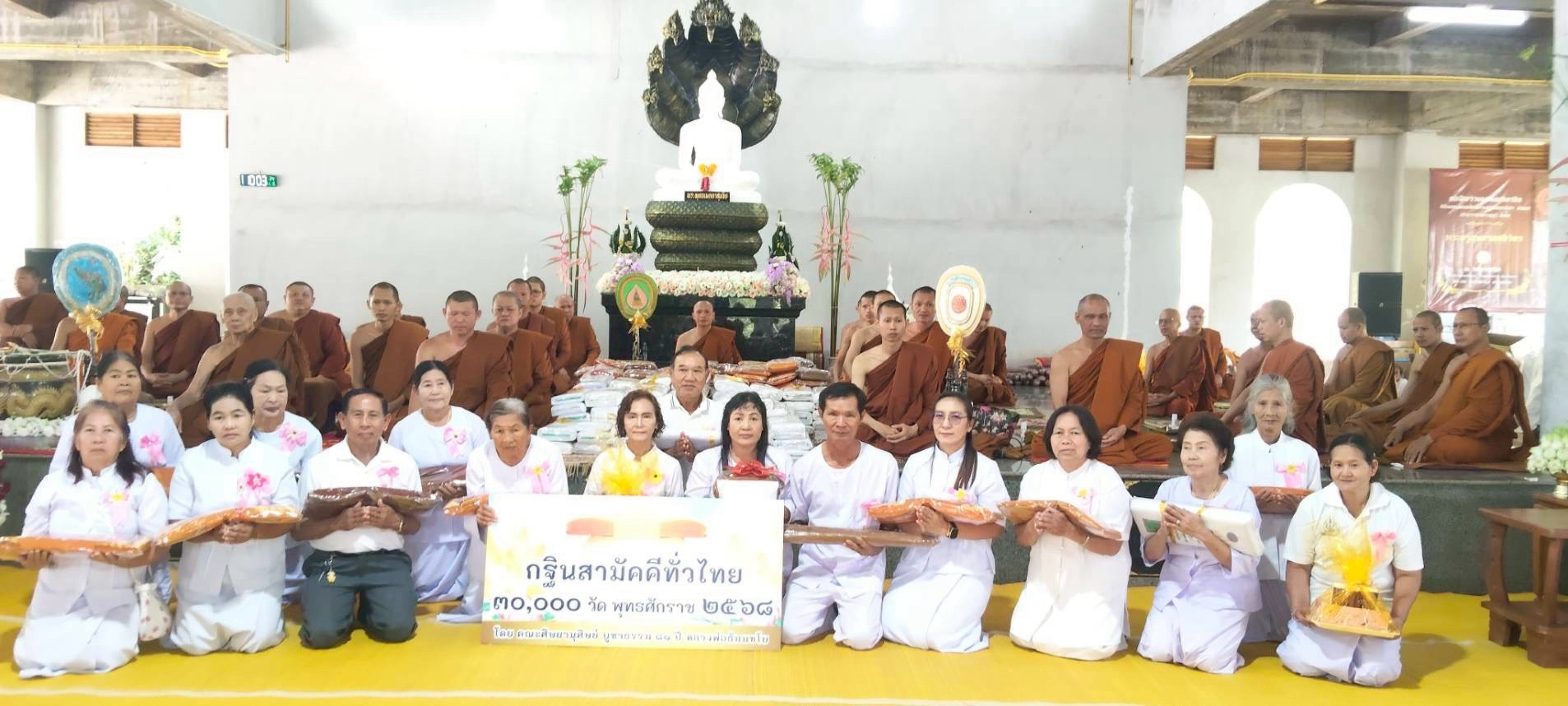 ภาพร่วมขบวนกฐินวัดรวมไทยวนาราม