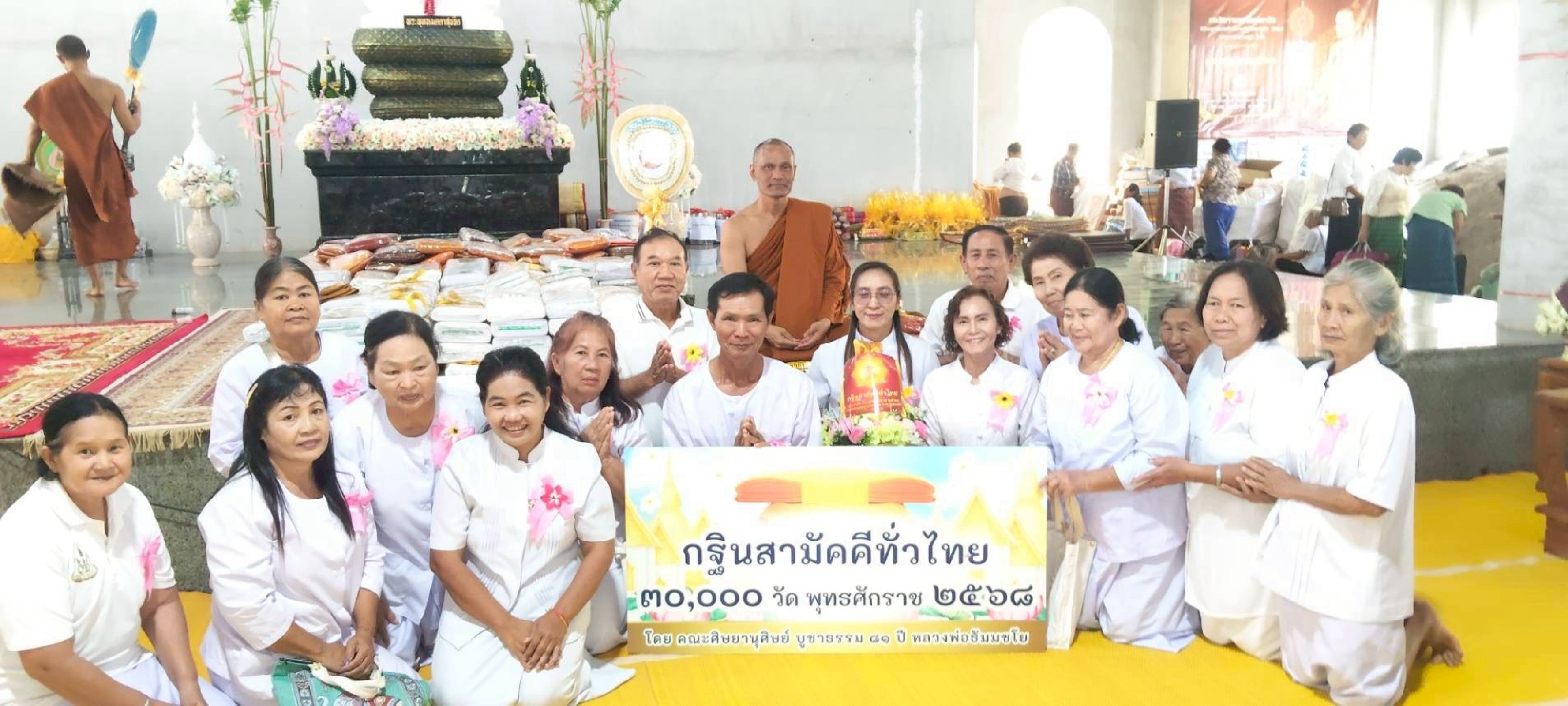 ภาพหมู่ถือพานถวายปัจจัยวัดรวมไทยวนาราม