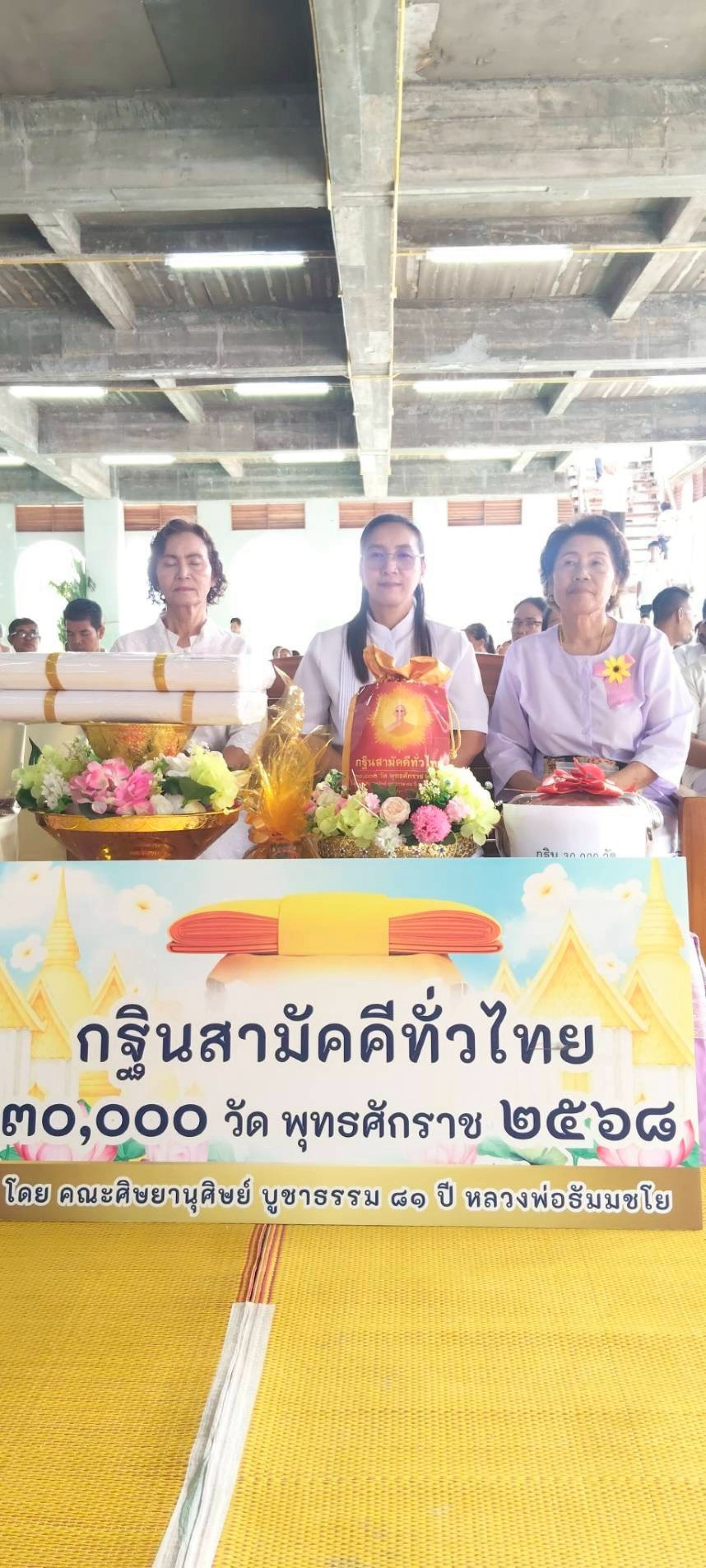 ภาพร่วมพิธีกรรมวัดรวมไทยวนาราม