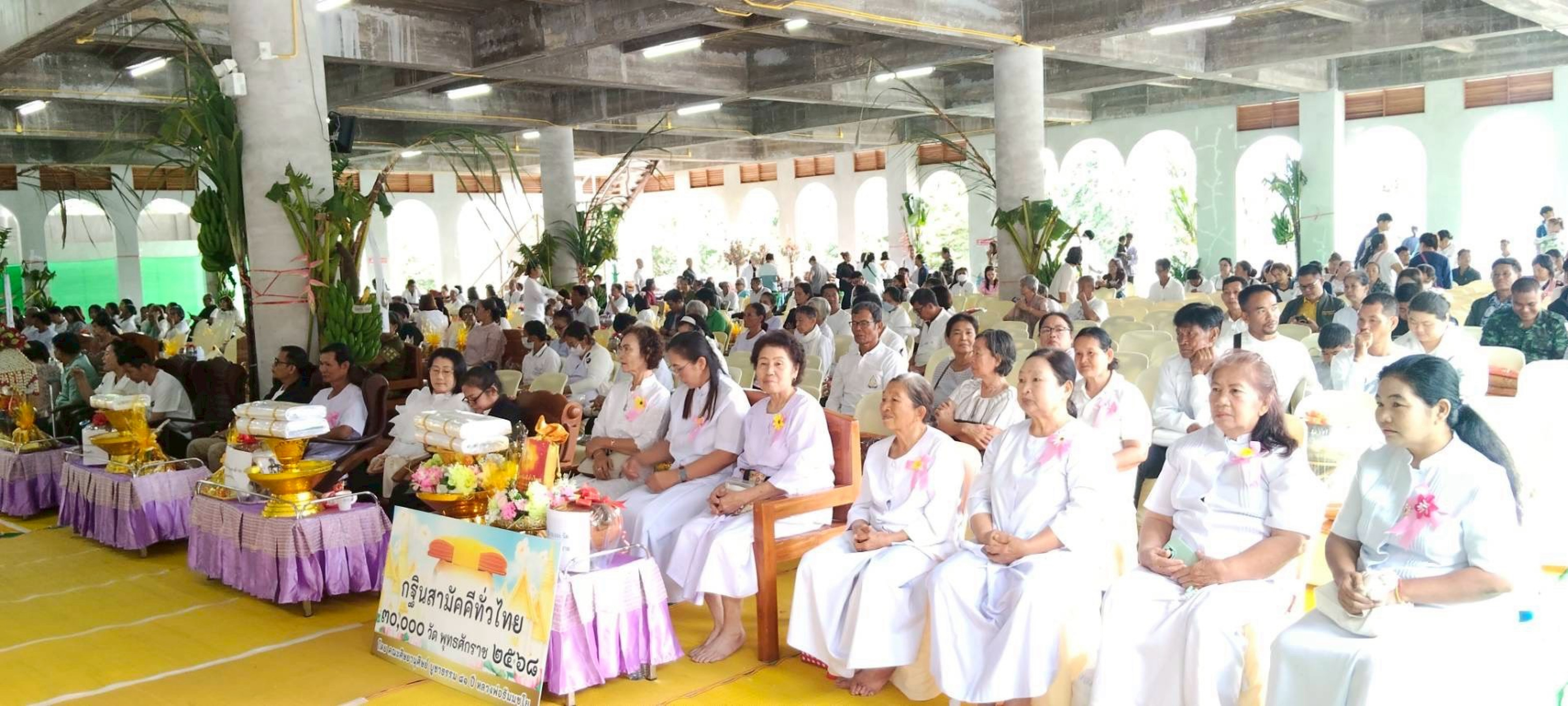 ภาพร่วมพิธีกรรมวัดรวมไทยวนาราม