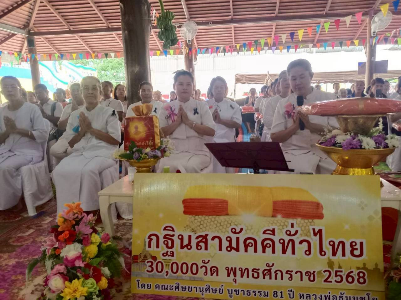 ภาพกล่าวคำถวายกฐินสำนักสงฆ์สุวรรณวงษ์คีรี