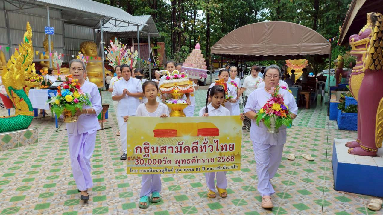 ภาพร่วมขบวนกฐินสำนักสงฆ์สุวรรณวงษ์คีรี