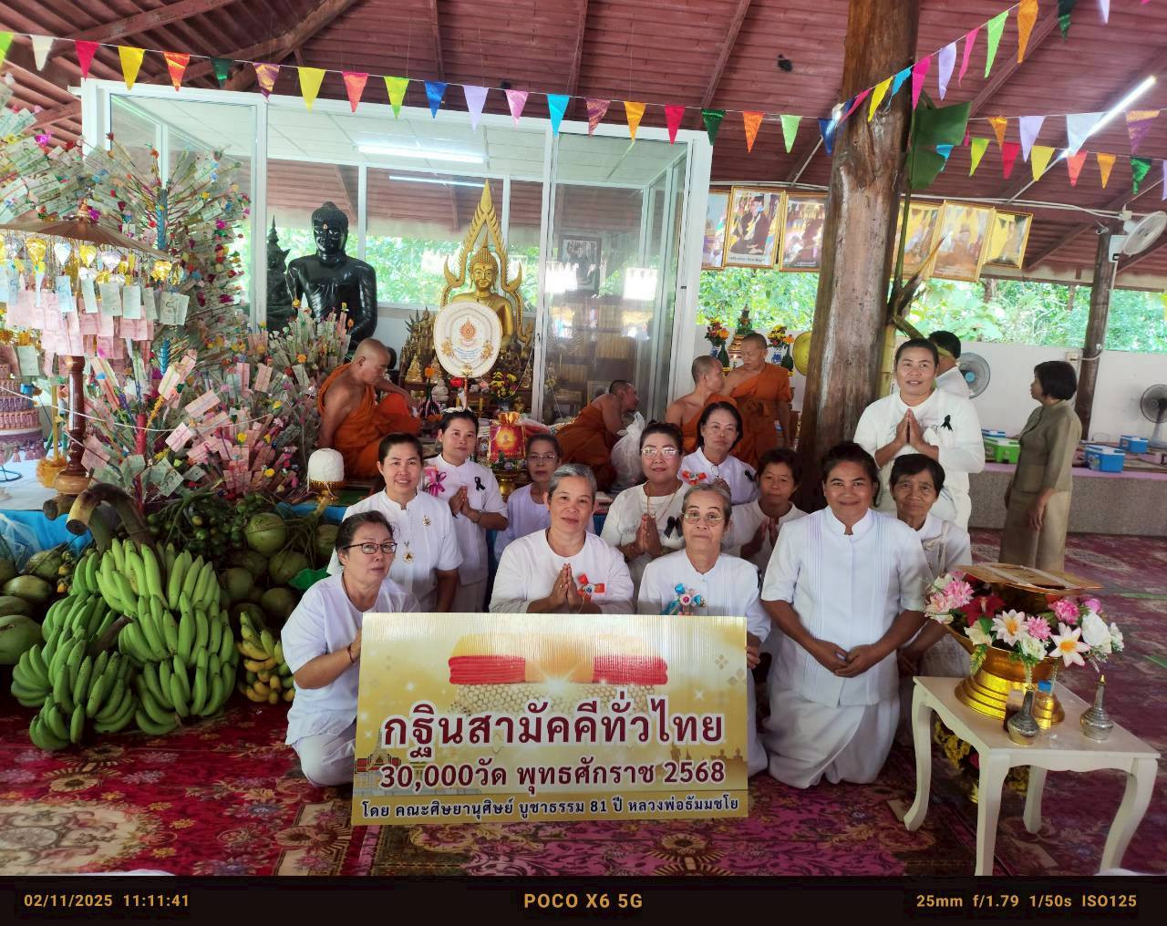 ภาพหมู่ถือพานถวายปัจจัยสำนักสงฆ์สุวรรณวงษ์คีรี