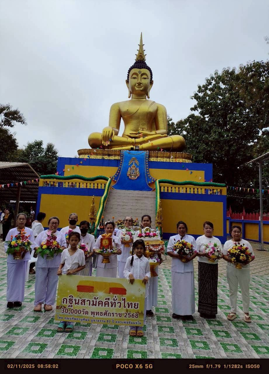 ภาพร่วมพิธีกรรมสำนักสงฆ์สุวรรณวงษ์คีรี