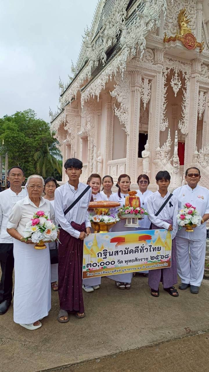 ภาพร่วมขบวนกฐินวัดแม่ตาว