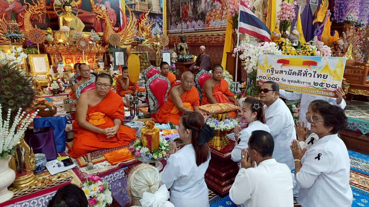 ภาพร่วมพิธีกรรมวัดแม่ตาว