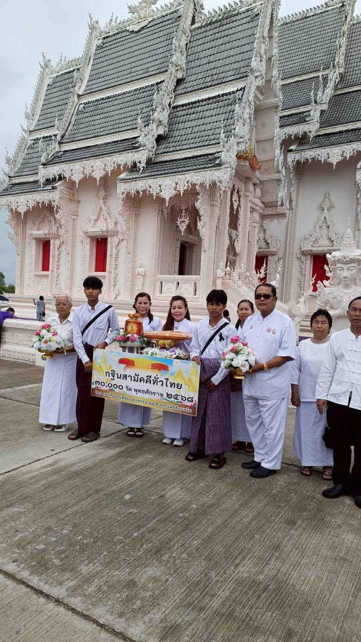 ภาพร่วมพิธีกรรมวัดแม่ตาว