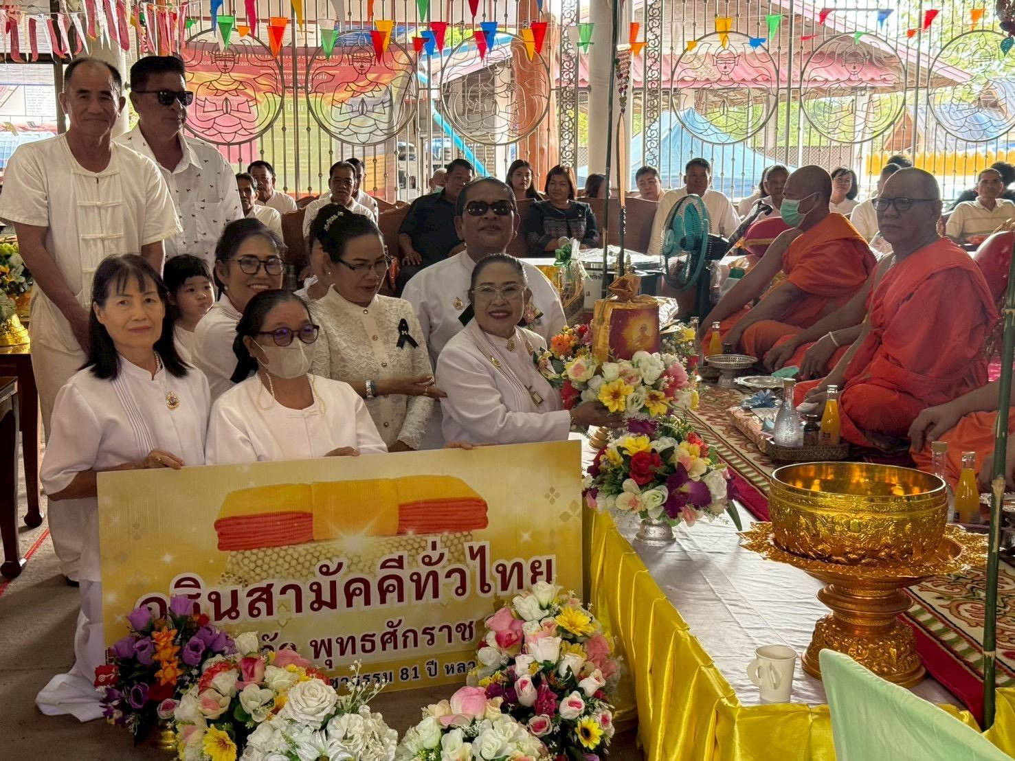 ภาพการถวายปัจจัยวัดใหม่คำมา