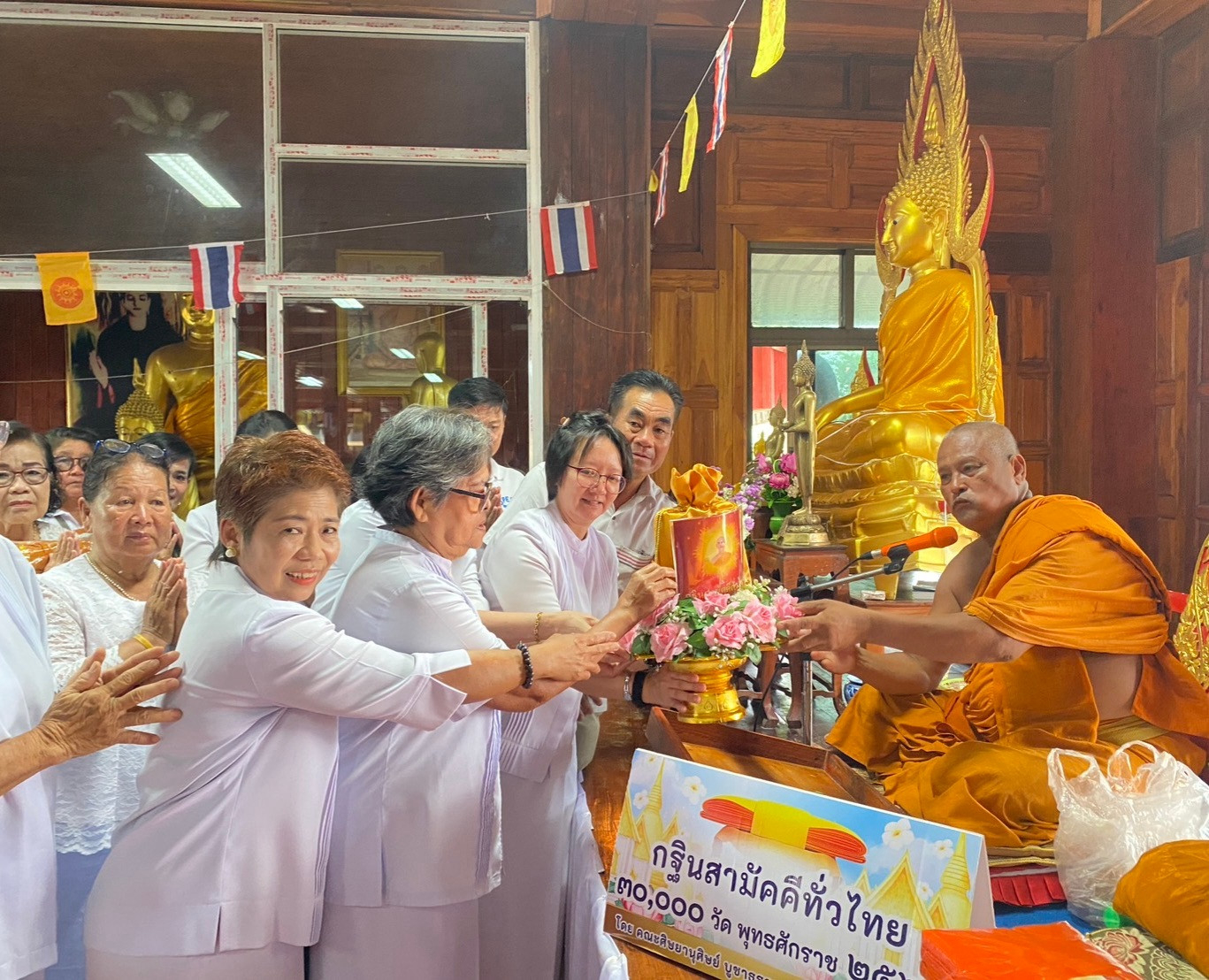 ภาพการถวายปัจจัยวัดวังแดง