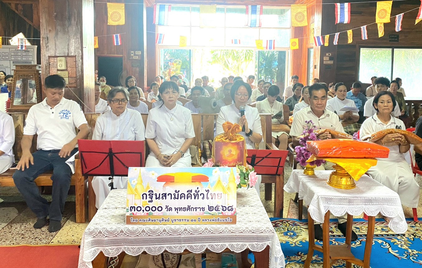 ภาพกล่าวคำถวายกฐินวัดวังแดง