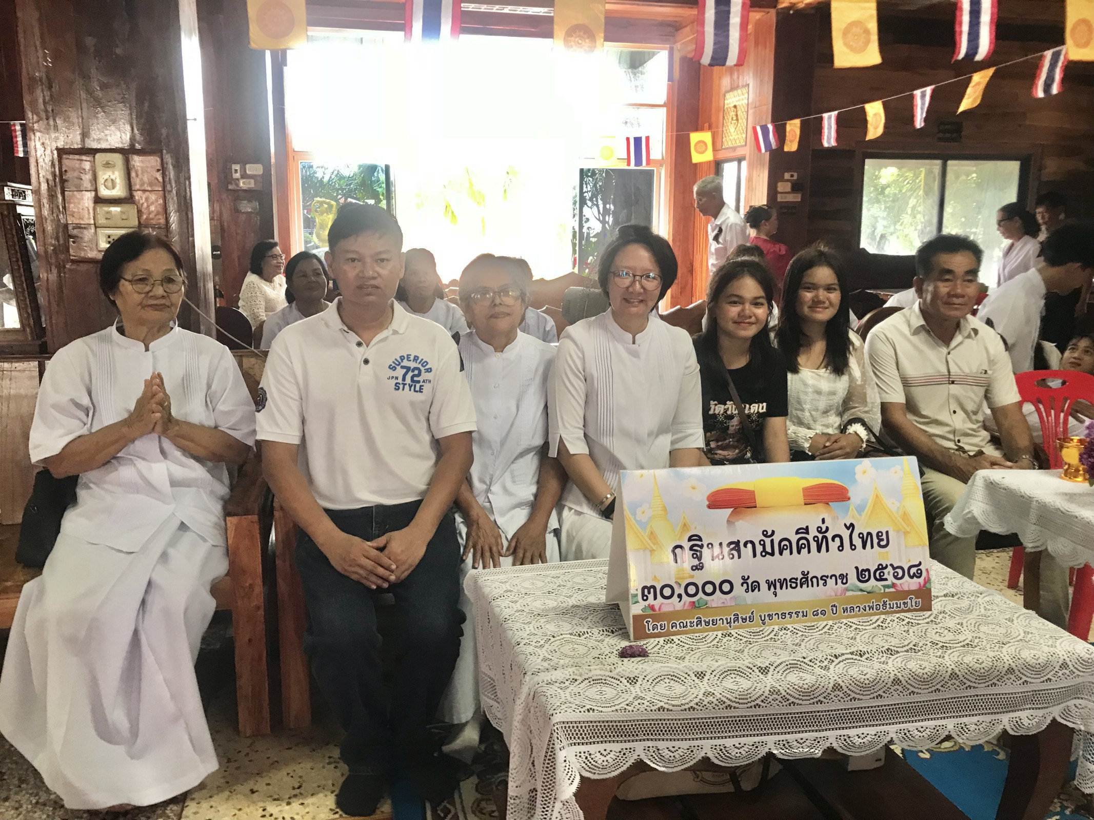 ภาพร่วมพิธีกรรมวัดวังแดง