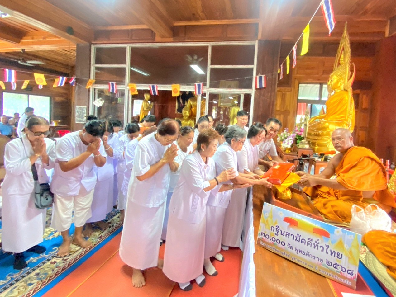 ภาพร่วมพิธีกรรมวัดวังแดง