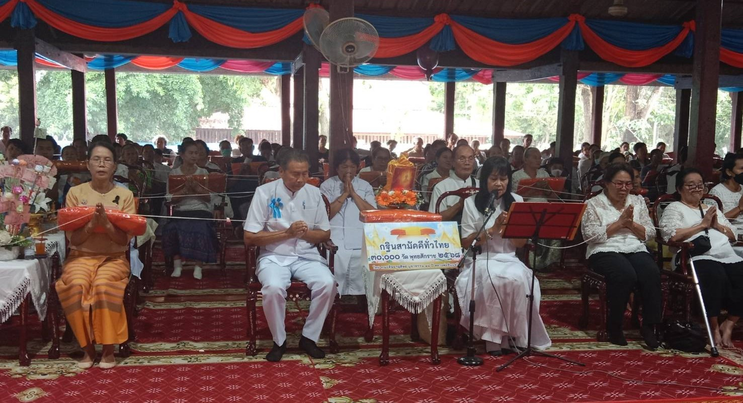ภาพกล่าวคำถวายกฐินวัดวังกระสูบ