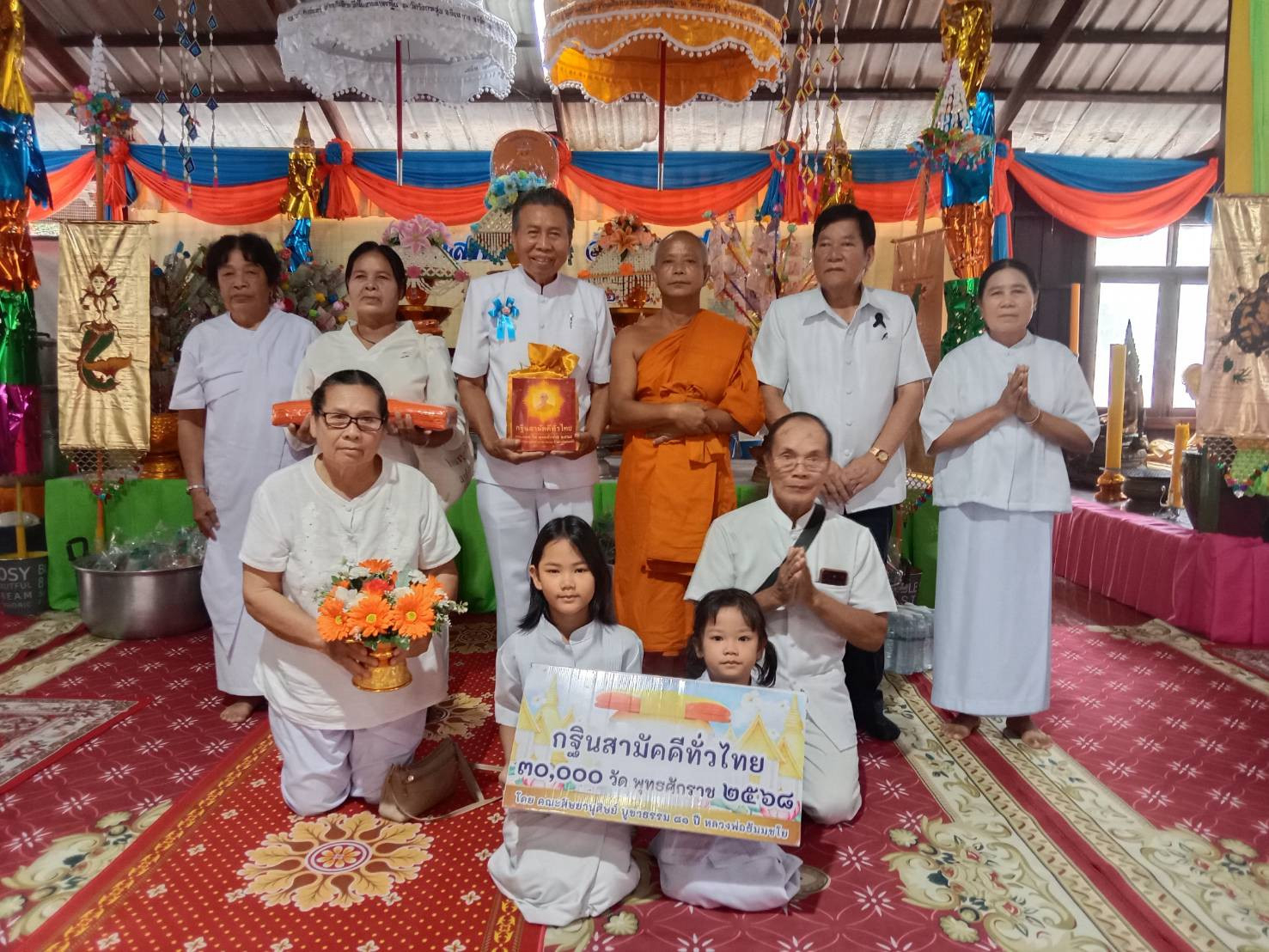 ภาพหมู่ถือพานถวายปัจจัยวัดวังกระสูบ