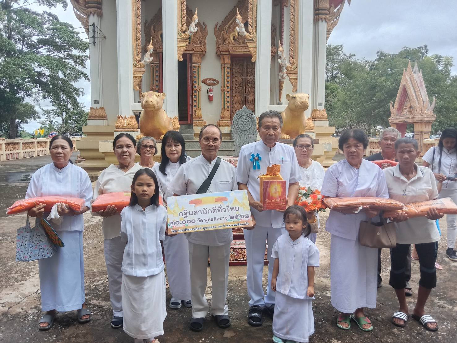 ภาพร่วมพิธีกรรมวัดวังกระสูบ