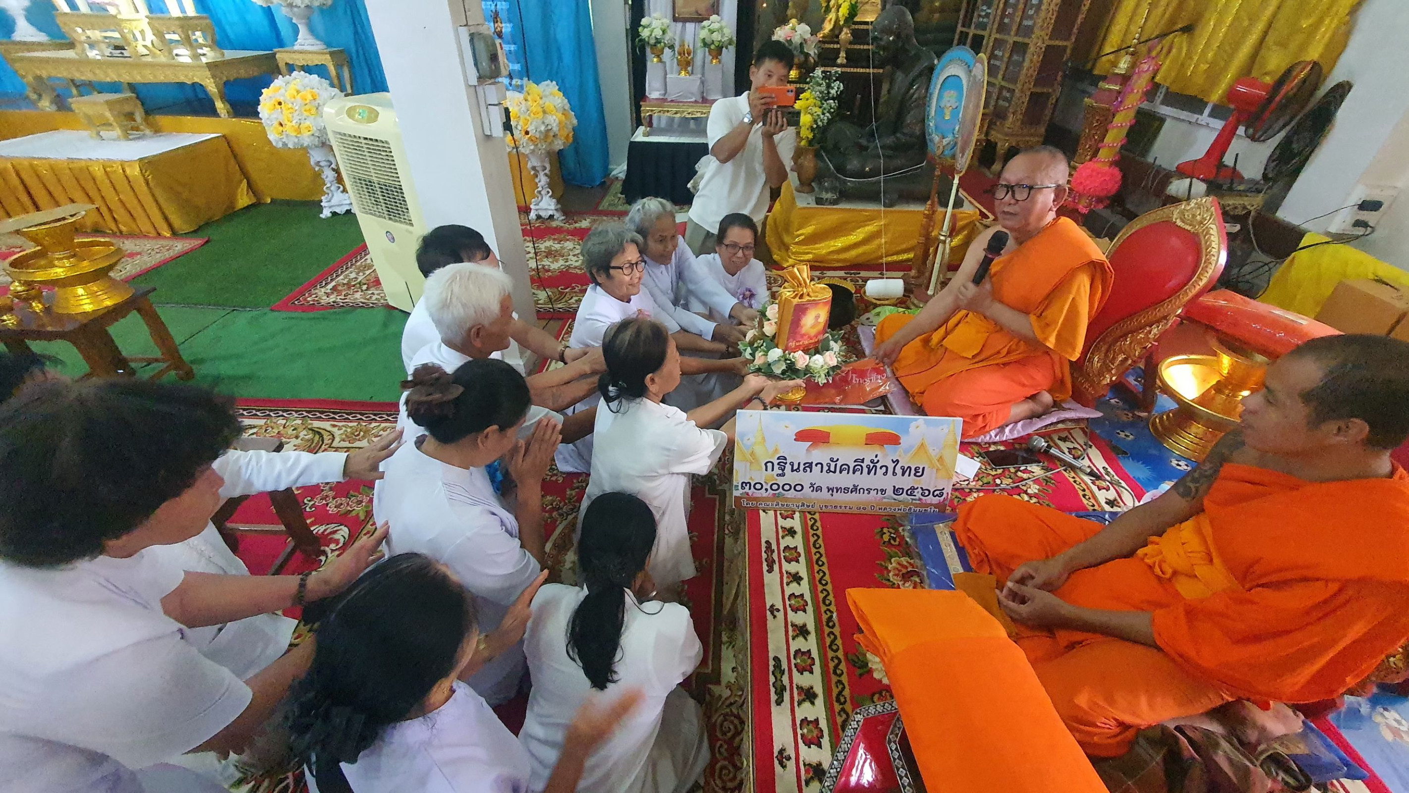 ภาพการถวายปัจจัยวัดวังตะกู