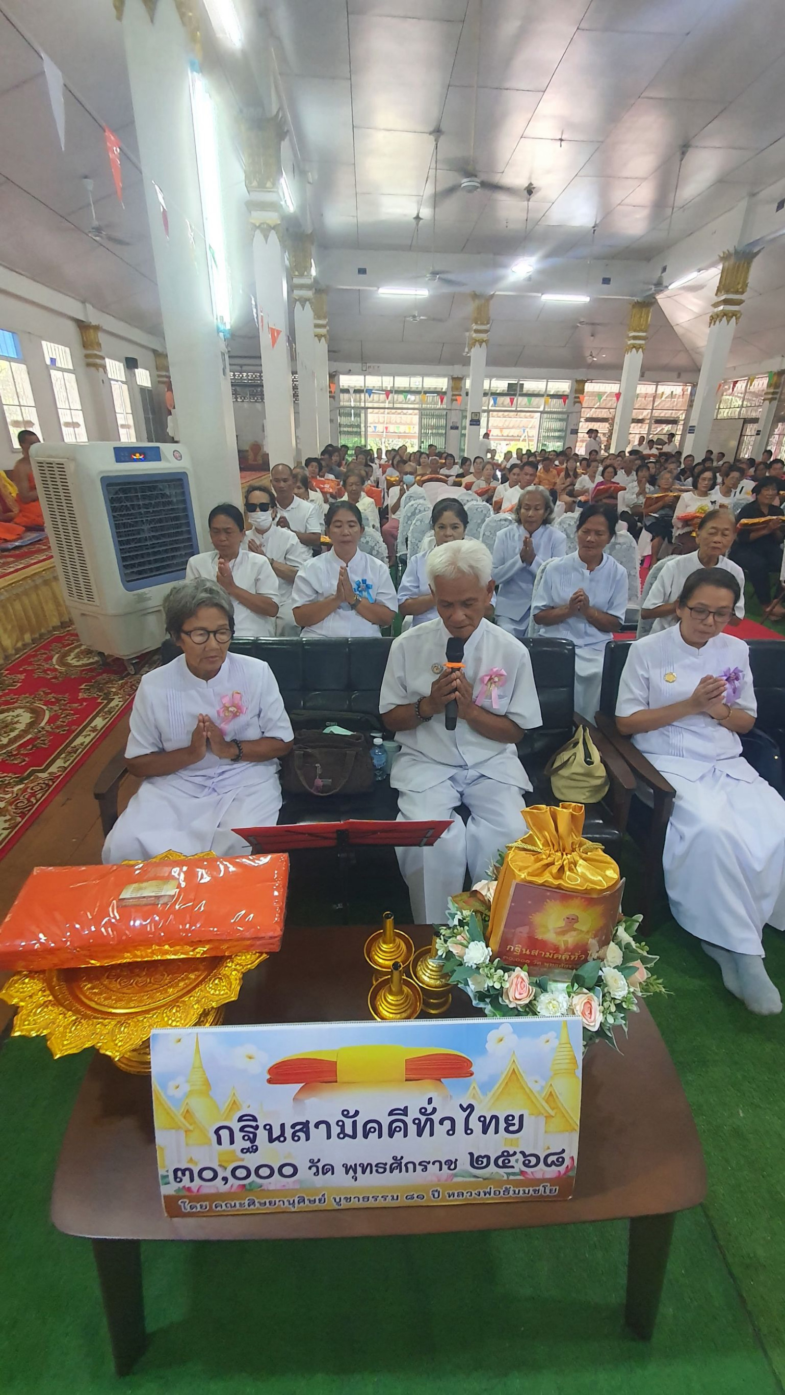 ภาพกล่าวคำถวายกฐินวัดวังตะกู