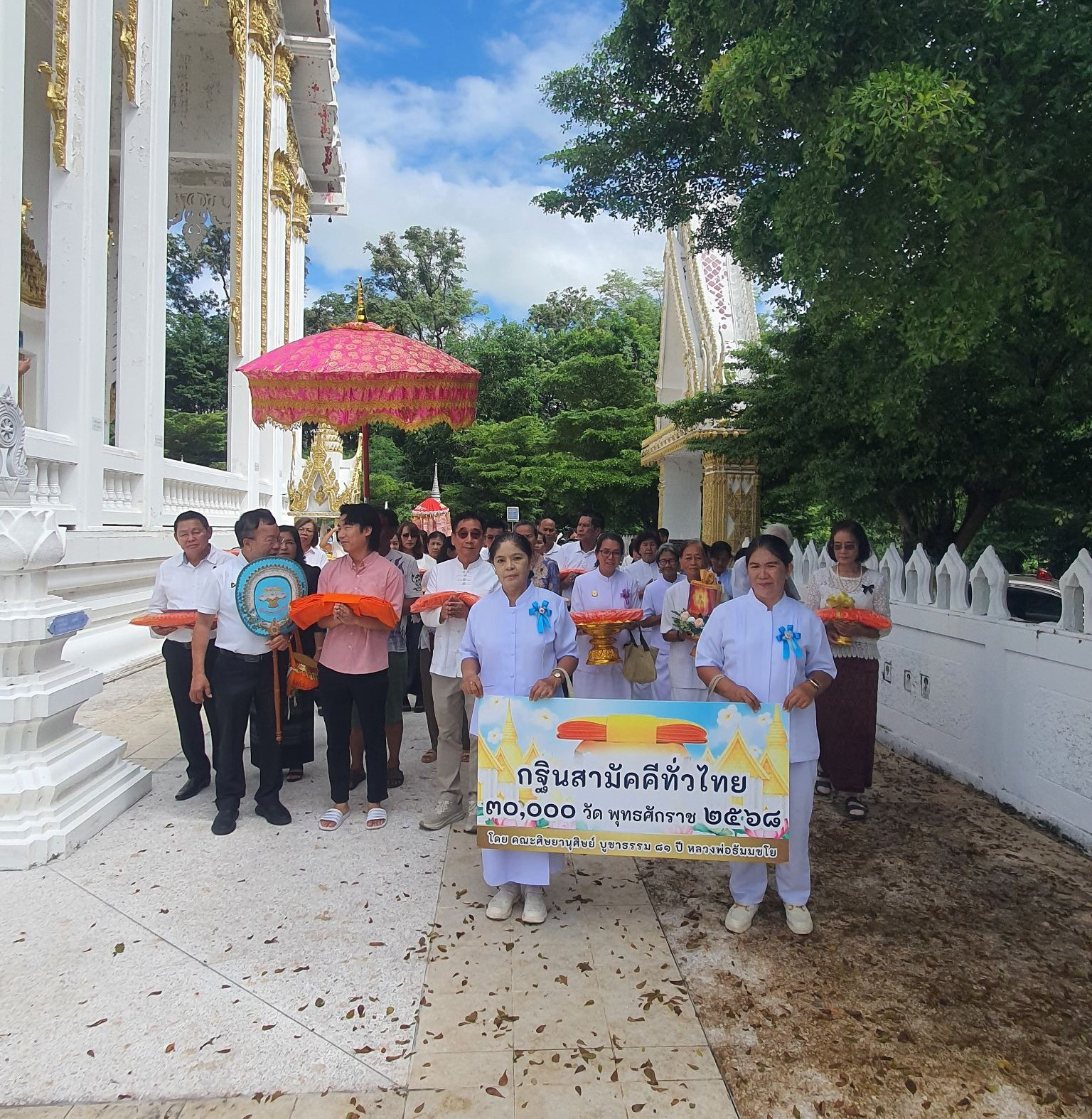 ภาพร่วมขบวนกฐินวัดวังตะกู