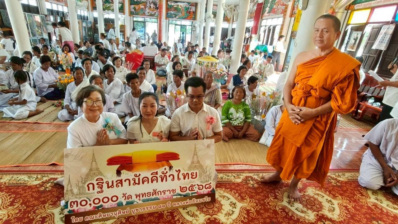 ภาพร่วมพิธีกรรมวัดสุวรรณคีรีวนาราม