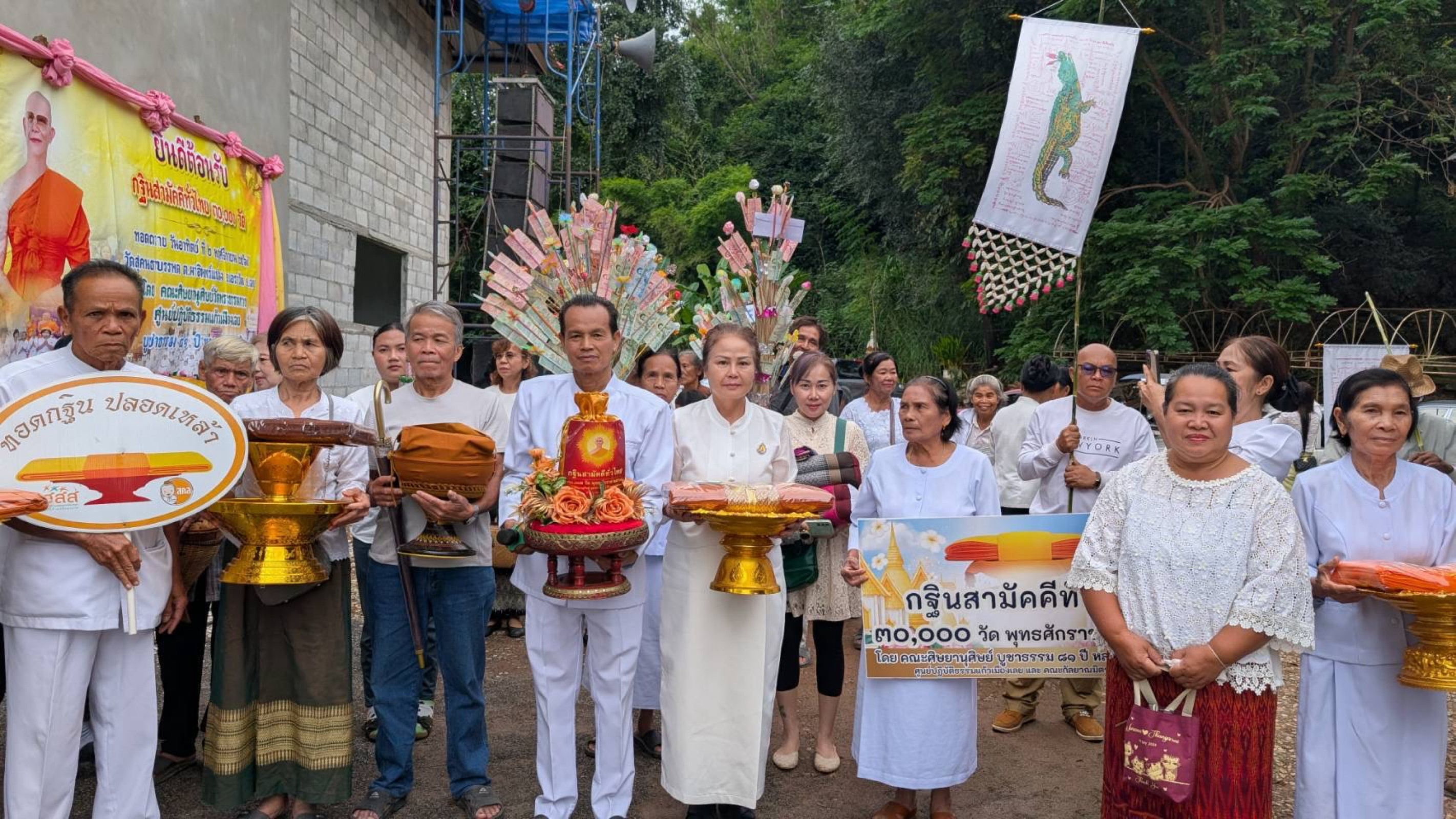 ภาพหมู่ถือพานถวายปัจจัยวัดสุคนธาบรรพต
