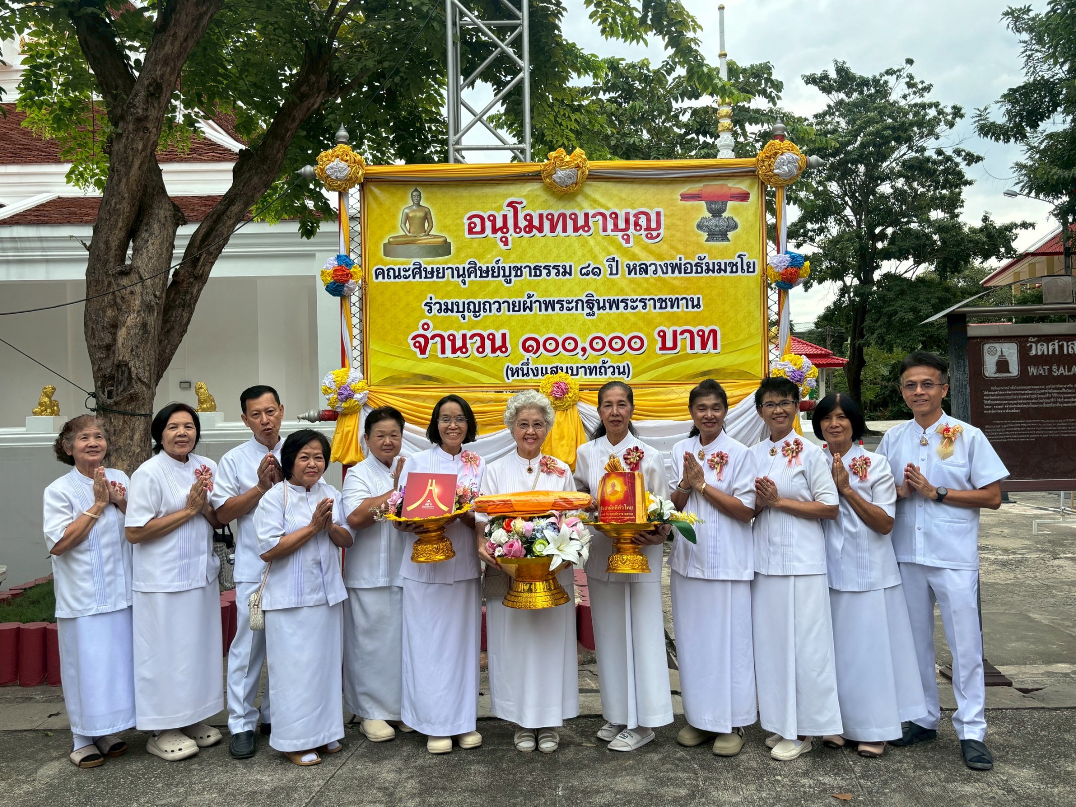 ภาพหมู่ถือพานถวายปัจจัยวัดศาลาครืน