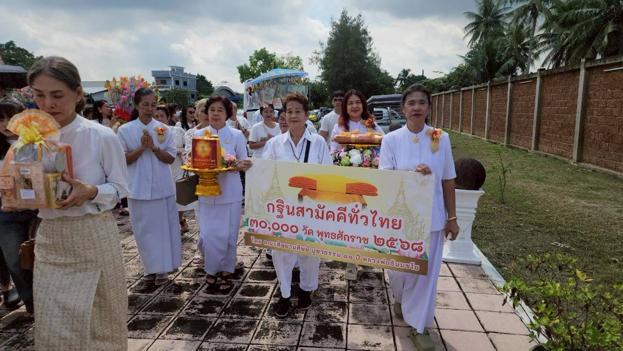 ภาพร่วมขบวนกฐินวัดวิศิษฏ์บุญญาวาส