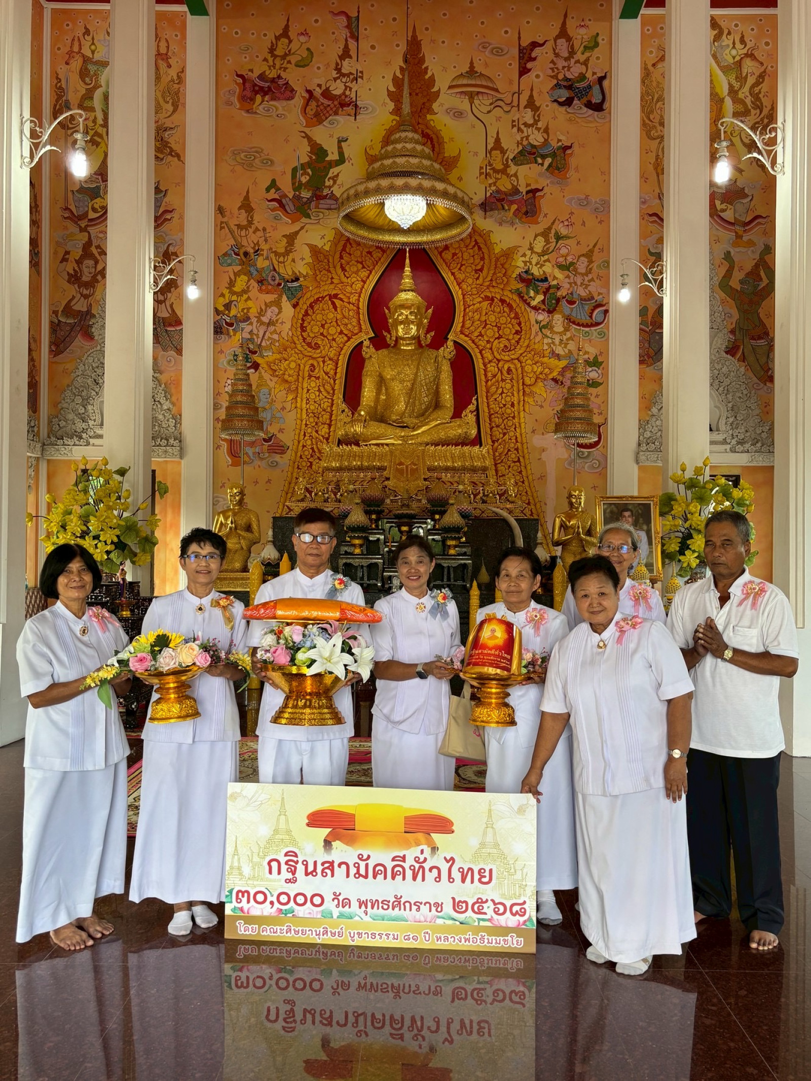 ภาพหมู่ถือพานถวายปัจจัยวัดวิศิษฏ์บุญญาวาส