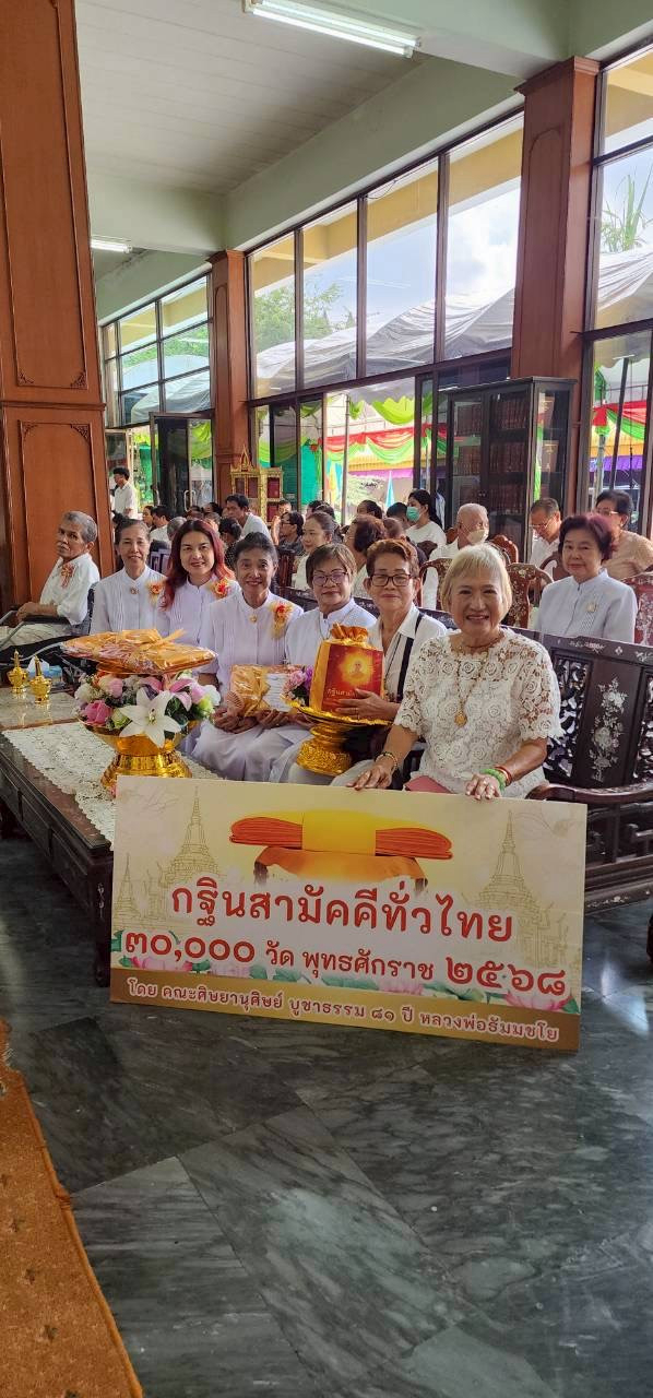 ภาพร่วมพิธีกรรมวัดวิศิษฏ์บุญญาวาส