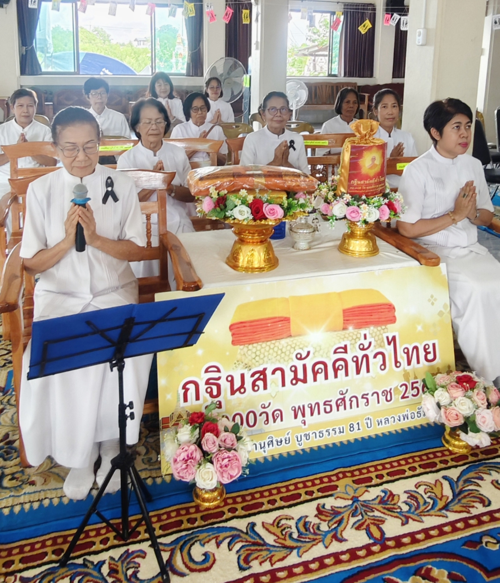 ภาพกล่าวคำถวายกฐินวัดศรีจันทาราม