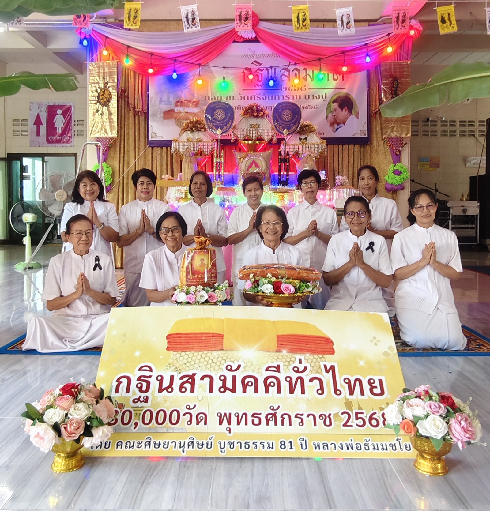 ภาพหมู่ถือพานถวายปัจจัยวัดศรีจันทาราม