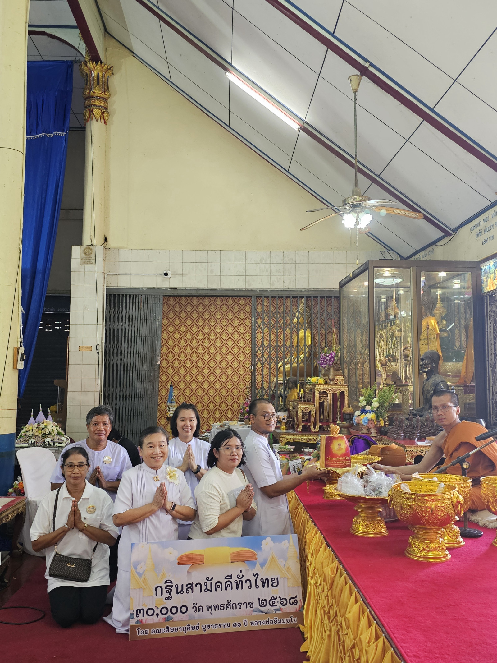 ภาพการถวายปัจจัยวัดท้าวอู่ทอง