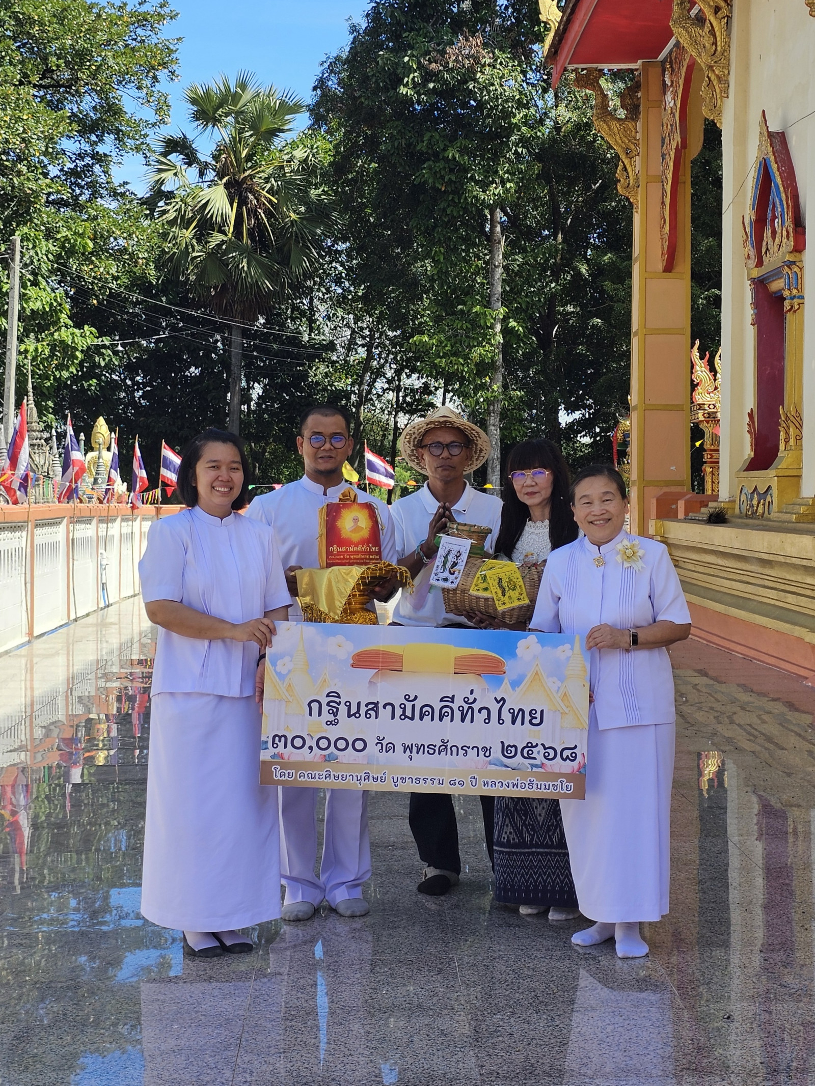 ภาพร่วมขบวนกฐินวัดท้าวอู่ทอง