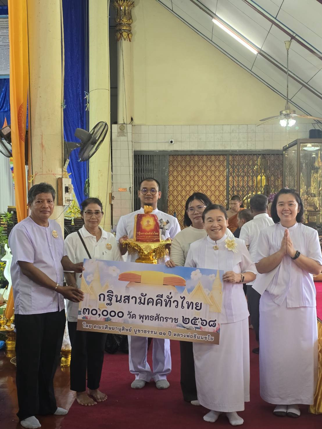 ภาพหมู่ถือพานถวายปัจจัยวัดท้าวอู่ทอง